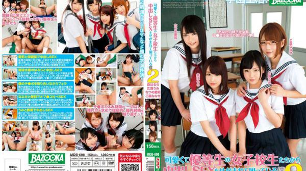 可爱优等学生妹们抢着要我内射 2 广濑海 森春流 夏目爱莉 乙叶花濑 MDB-698